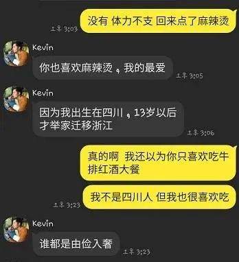 用魔法打败魔法,看机智女子如何反杀杀猪盘!