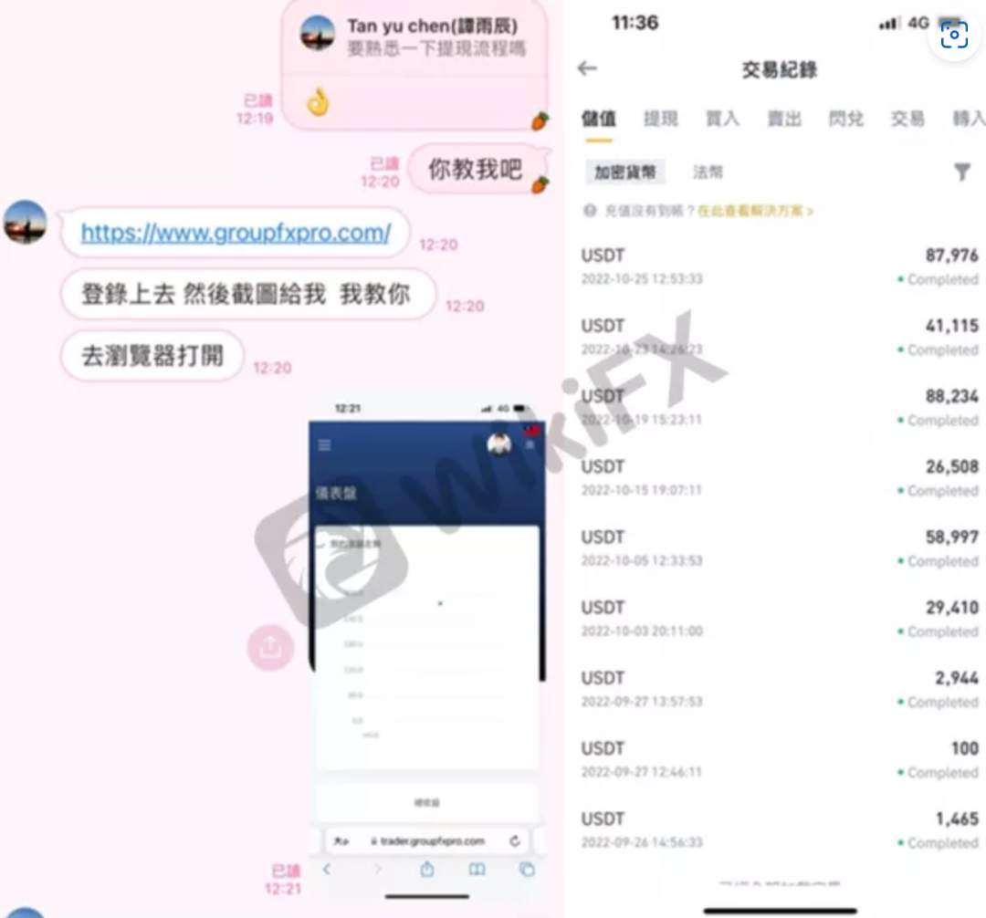 误入投资骗局，账户冻结惨赔500万，GroupFX PRO这波没谁了！