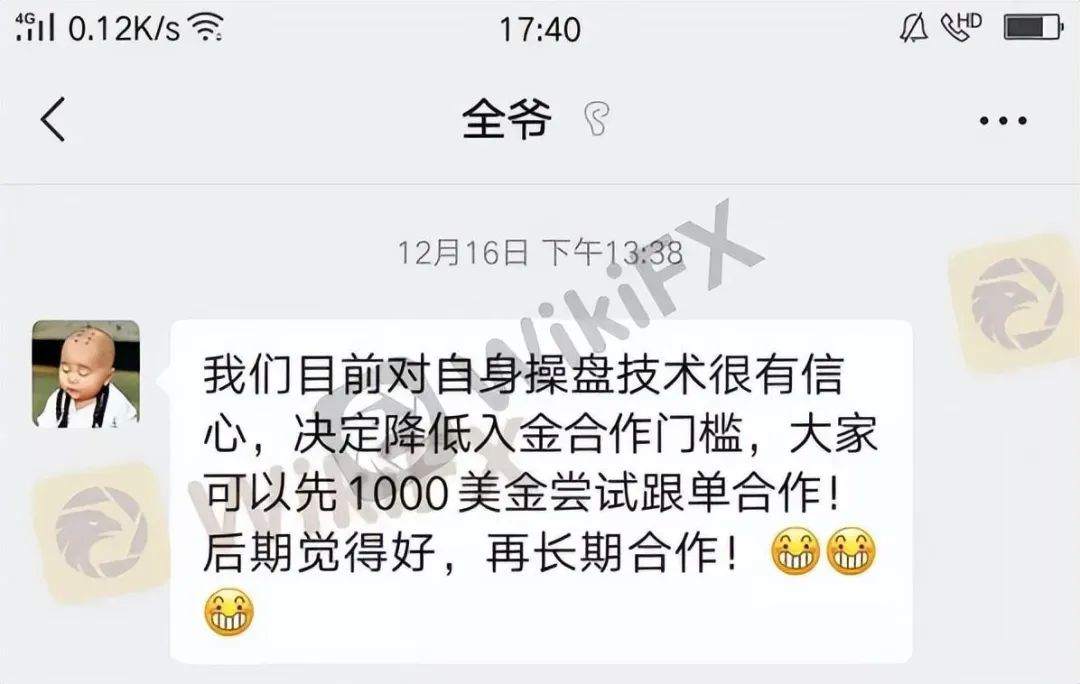 加入主力机构战队就能轻松赚钱？利兴股票假投顾真诈骗！