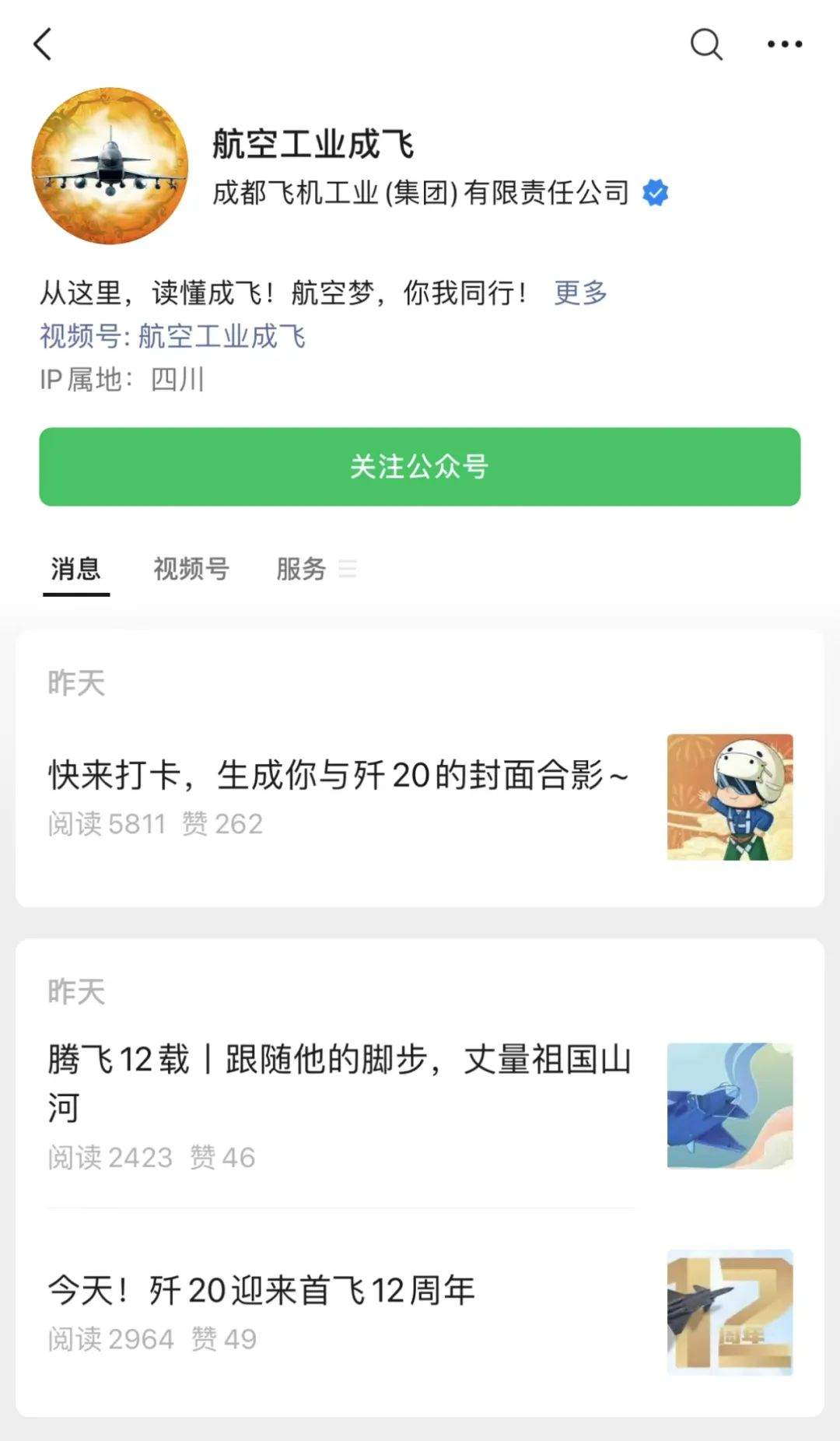 重磅！千亿成飞集团拟借壳上市，歼20要来A股了？股民：排队数板