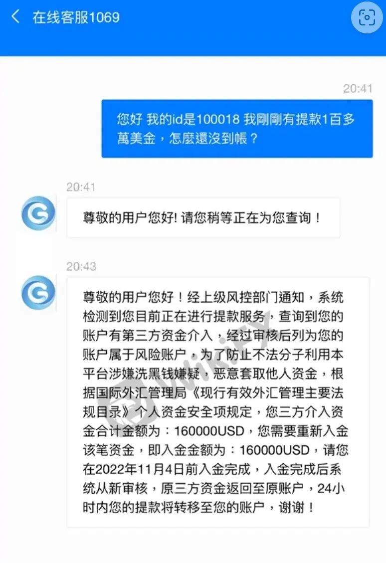 误入投资骗局，账户冻结惨赔500万，GroupFX PRO这波没谁了！