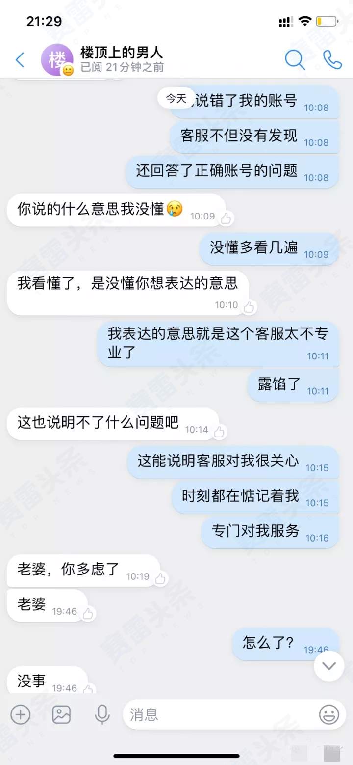 感染新冠期间被杀猪盘骗51万元 赔上全部身家还负债累累