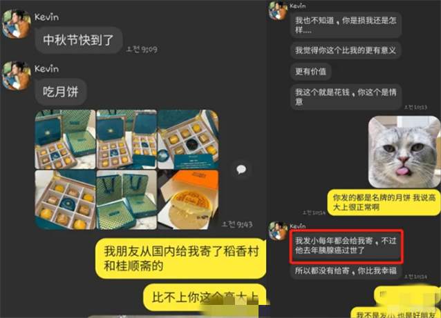 用魔法打败魔法,看机智女子如何反杀杀猪盘!