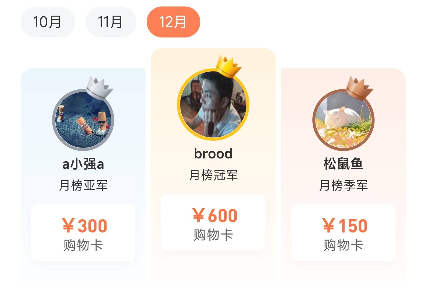 S11 赛季最后一个月榜官宣