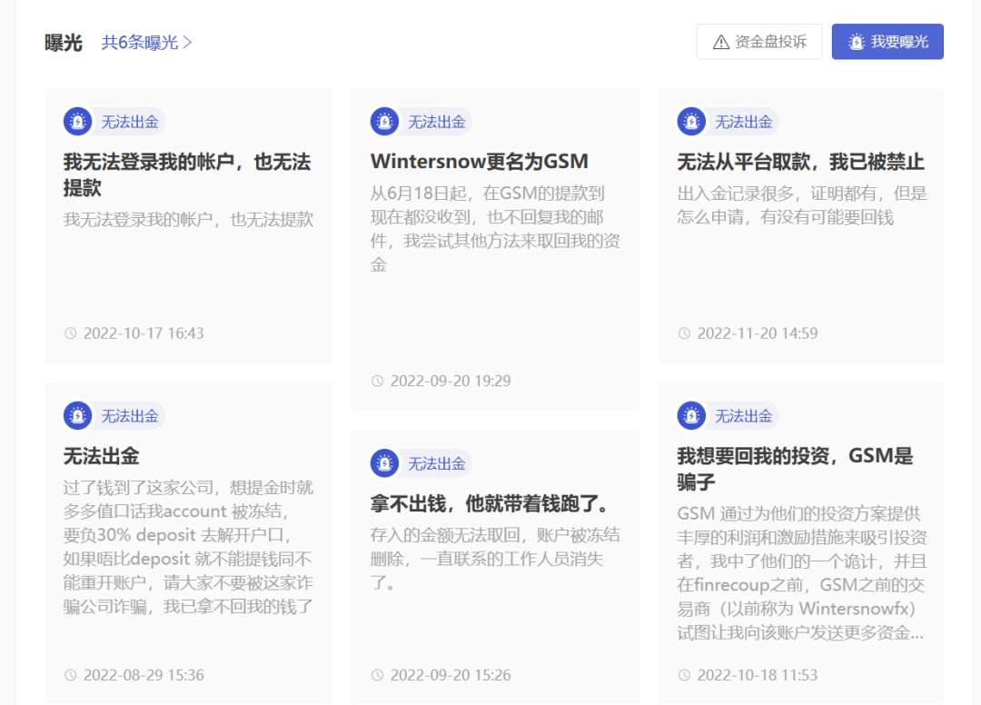 恶意封停账户，Grand Signal Markets这波操作没谁了！