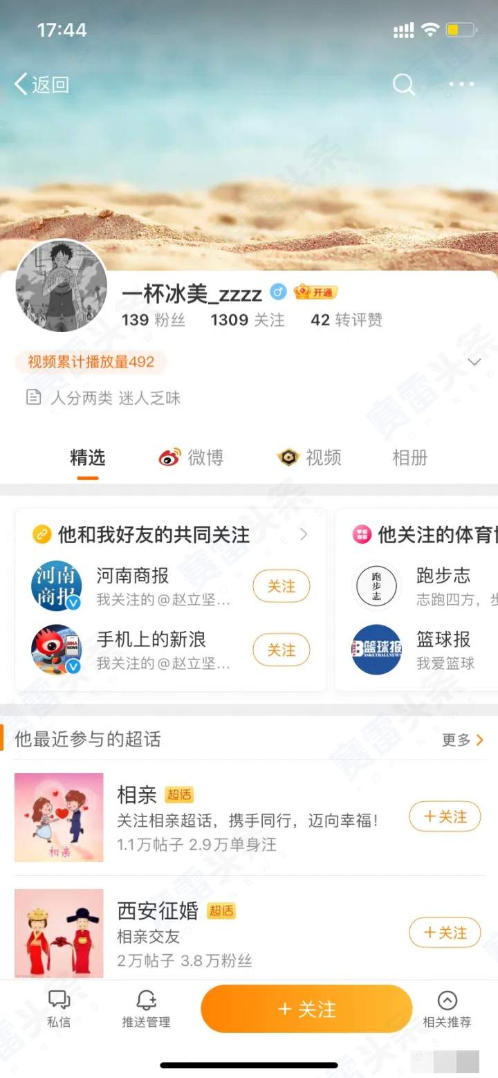 感染新冠期间被杀猪盘骗51万元 赔上全部身家还负债累累