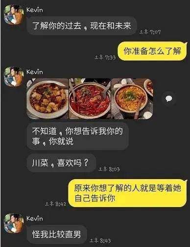 用魔法打败魔法,看机智女子如何反杀杀猪盘!