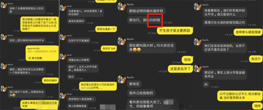 用魔法打败魔法,看机智女子如何反杀杀猪盘!
