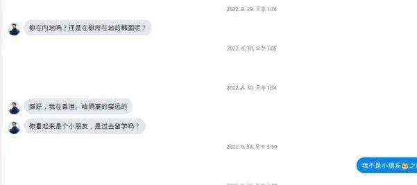 用魔法打败魔法,看机智女子如何反杀杀猪盘!