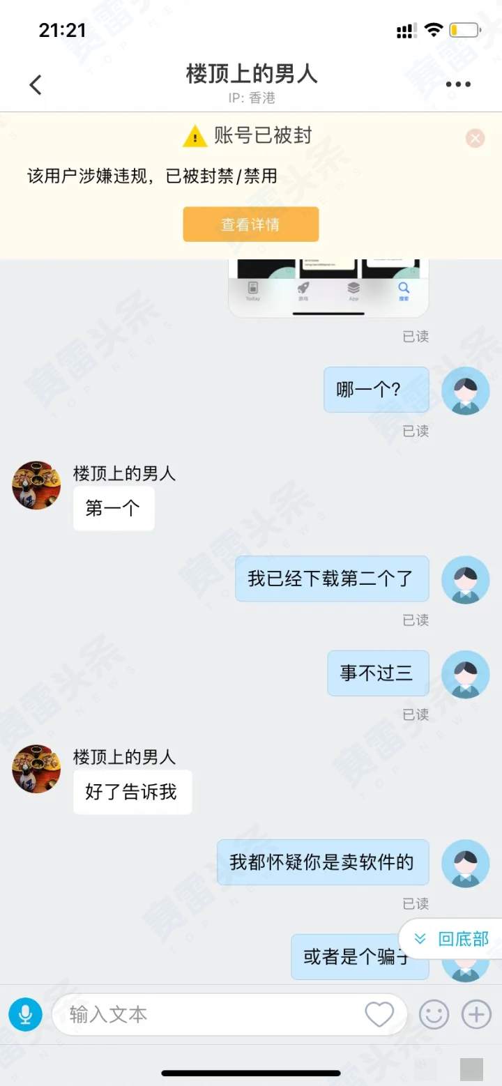 感染新冠期间被杀猪盘骗51万元 赔上全部身家还负债累累