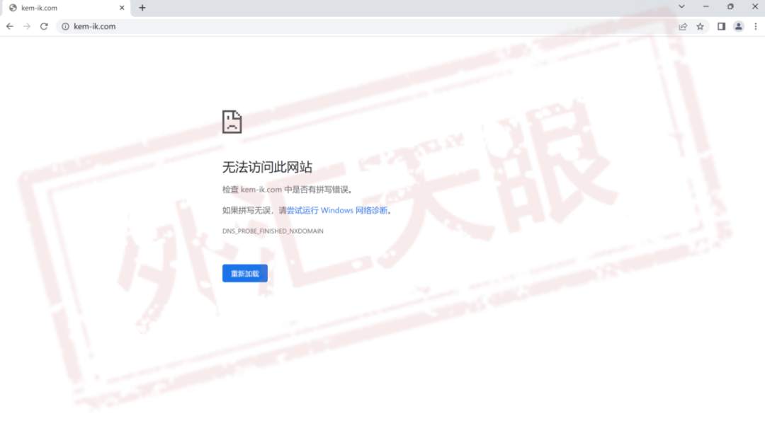 投资者遭遇Kemik交友“杀猪盘”骗局，最终200多万资金打水漂！
