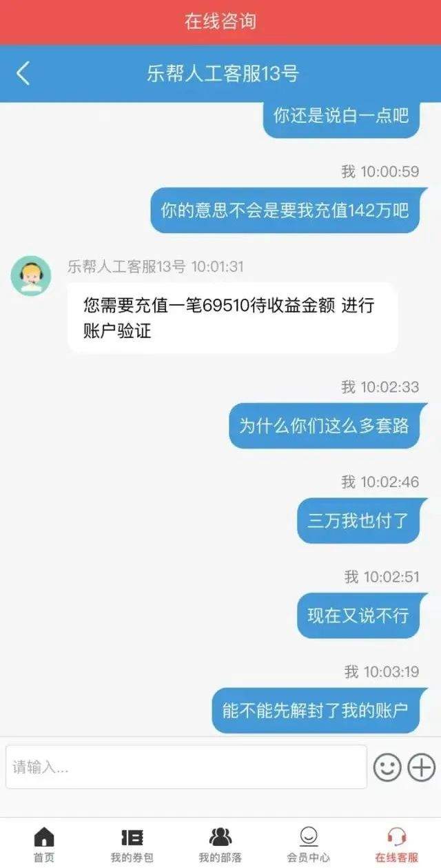 被杀猪盘骗50万受害者自述：我承认我贪