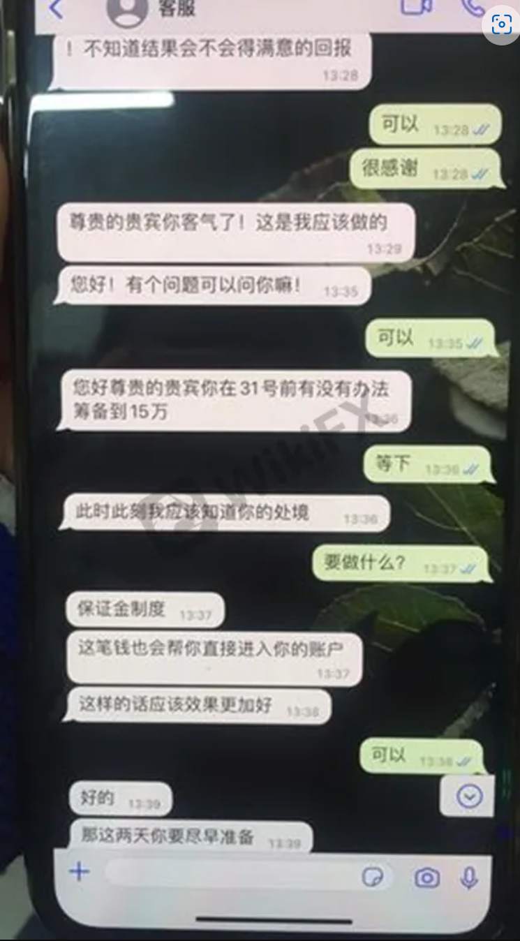 假冒WeTrade谎称升级可领高额反馈金，后冻结账户威胁投资者