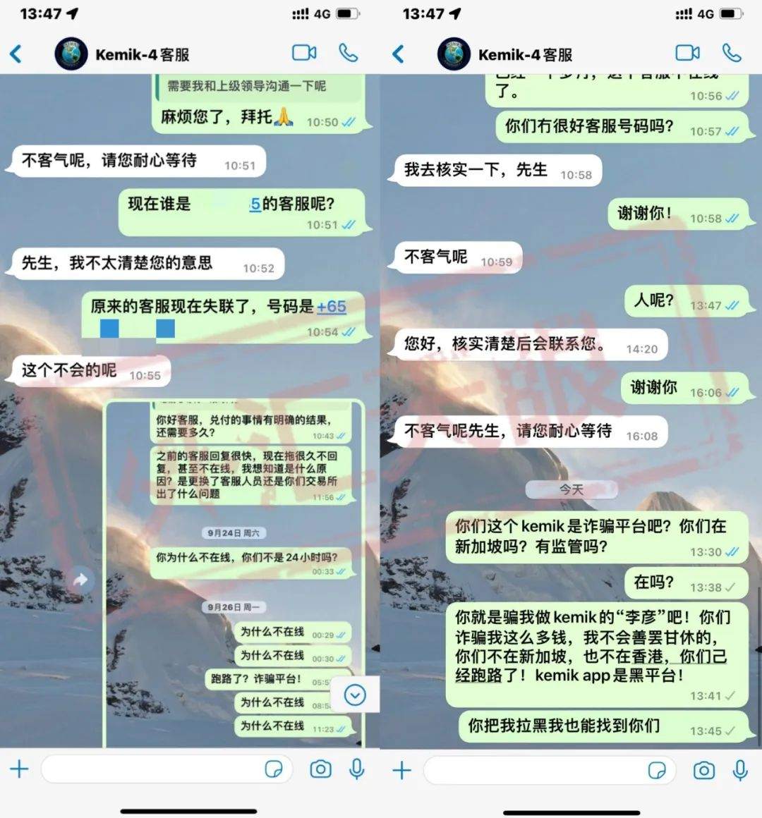 投资者遭遇Kemik交友“杀猪盘”骗局，最终200多万资金打水漂！