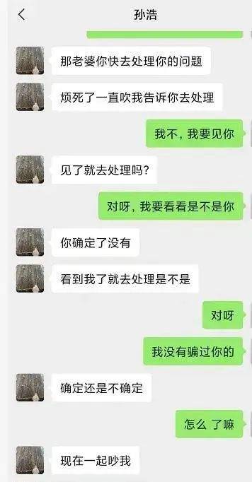 被杀猪盘骗50万受害者自述：我承认我贪