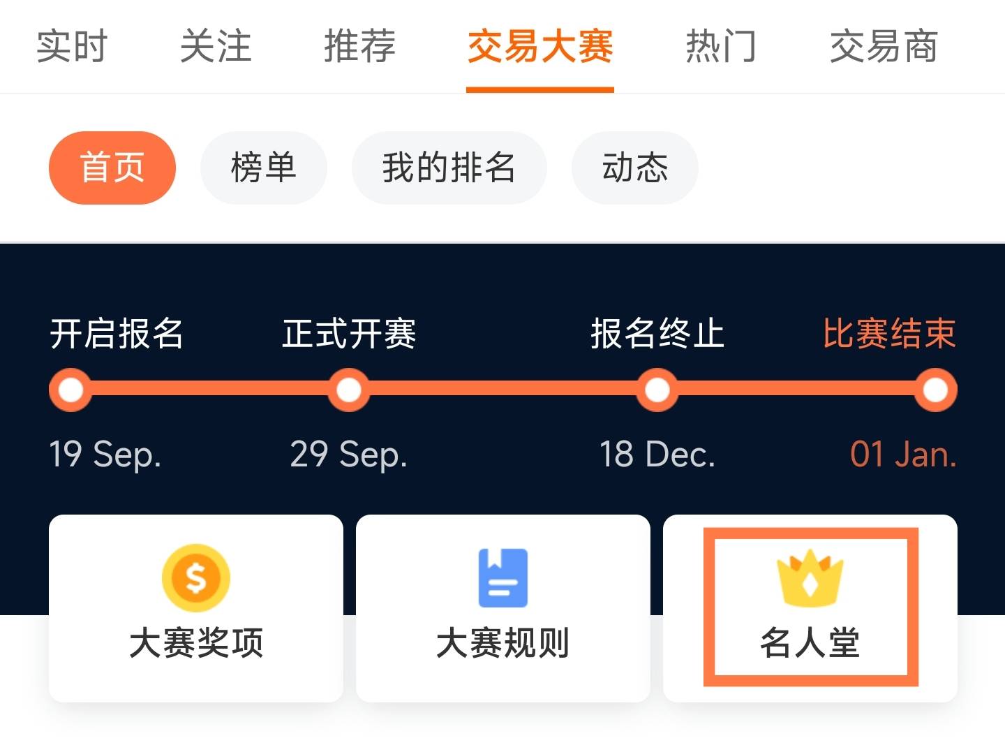 大赛名人堂重磅更新，快来围观