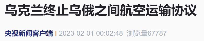 突发！“乌克兰决定终止”！巨头宣布大动作，股价大涨逾8%！