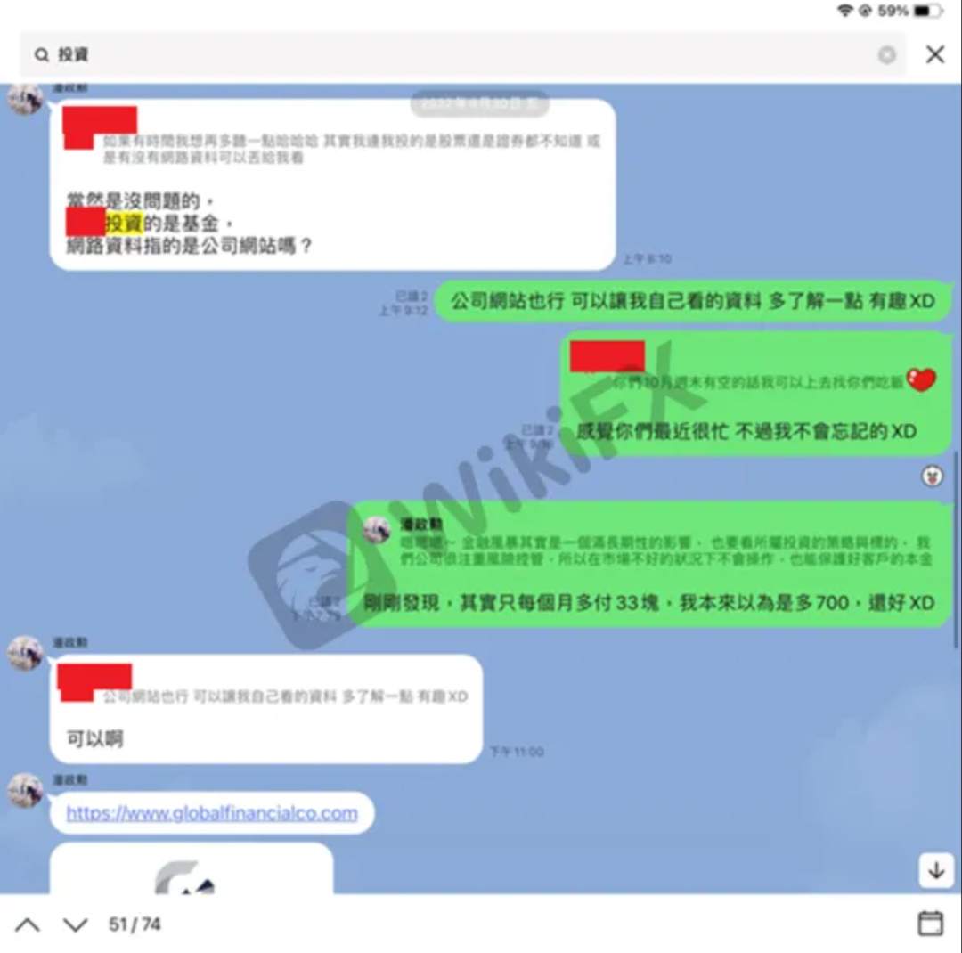 Global Financial假课程真诈骗，诱导投资拒不出金最终无法登陆其账号！