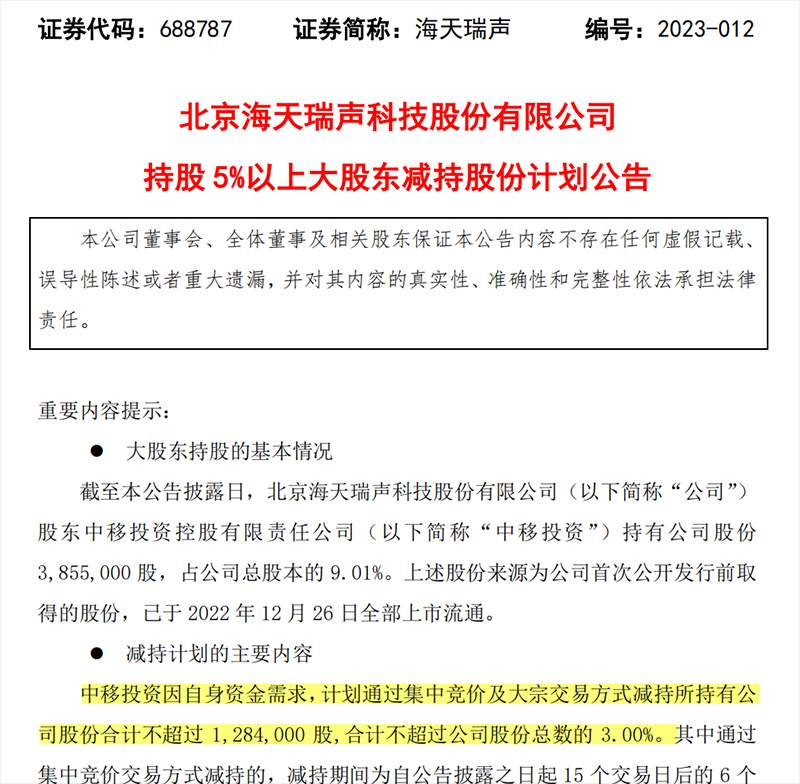 1个月3倍后，ChatGPT大牛股的股东陆续减持了……
