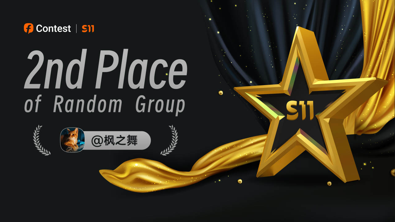 2nd Place of the Random Group, @枫之舞