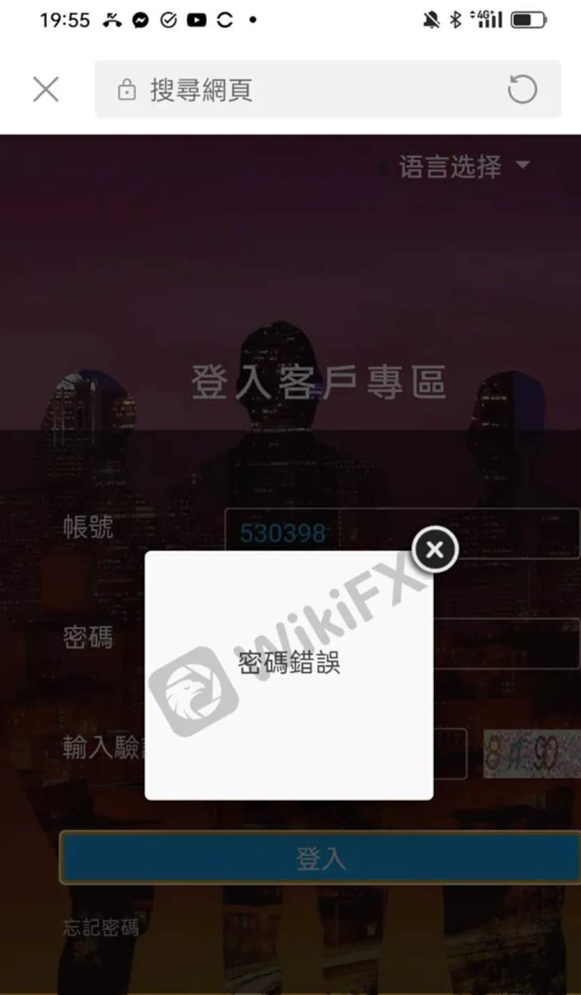 Global Financial假课程真诈骗，诱导投资拒不出金最终无法登陆其账号！