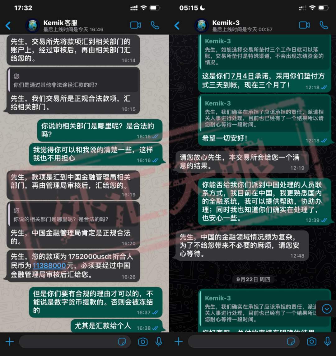 投资者遭遇Kemik交友“杀猪盘”骗局，最终200多万资金打水漂！