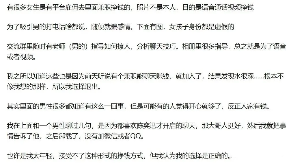 被杀猪盘骗50万受害者自述：我承认我贪