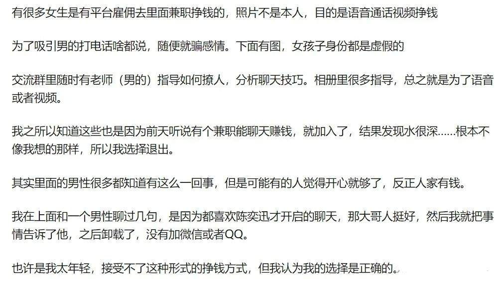 被杀猪盘骗50万受害者自述：我承认我贪