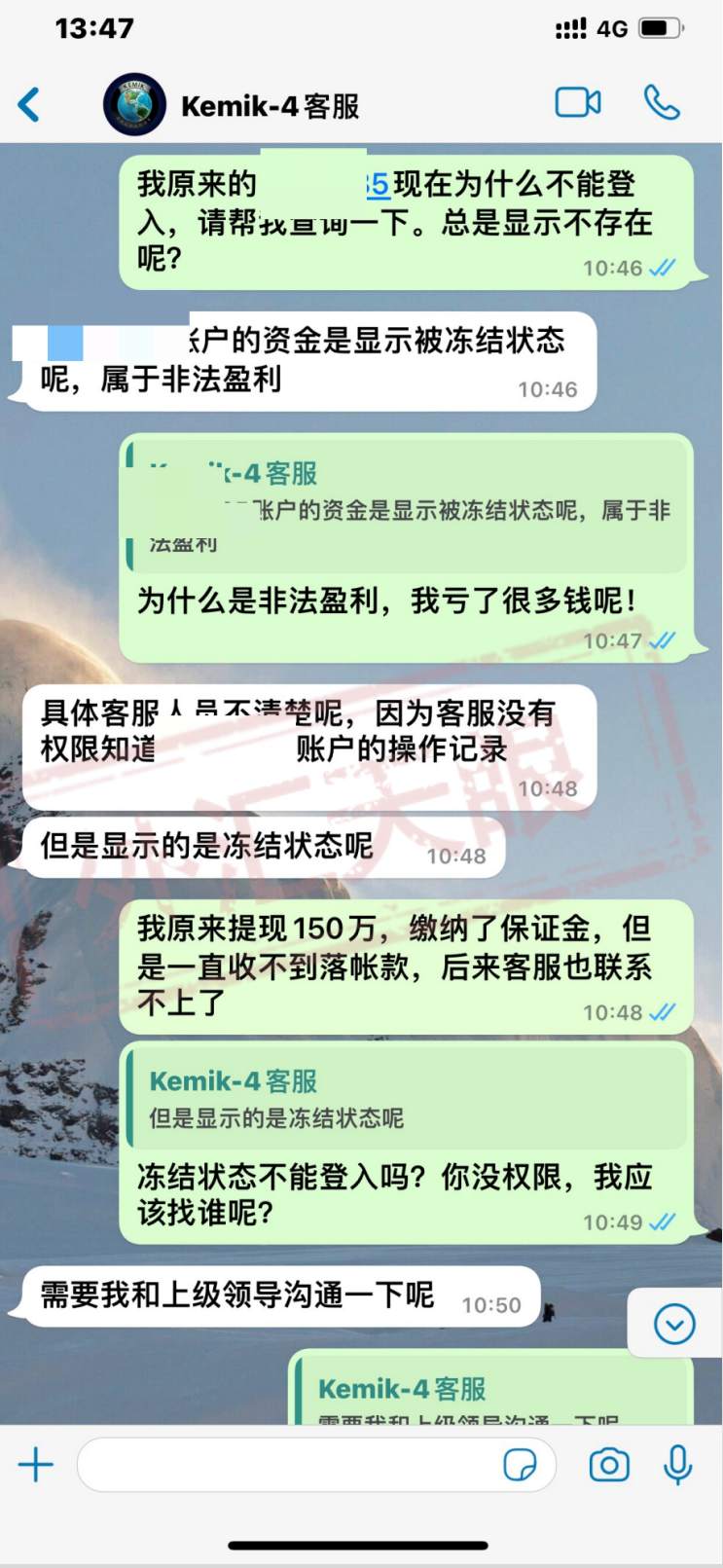投资者遭遇Kemik交友“杀猪盘”骗局，最终200多万资金打水漂！