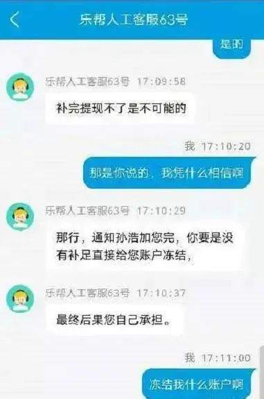 被杀猪盘骗50万受害者自述：我承认我贪