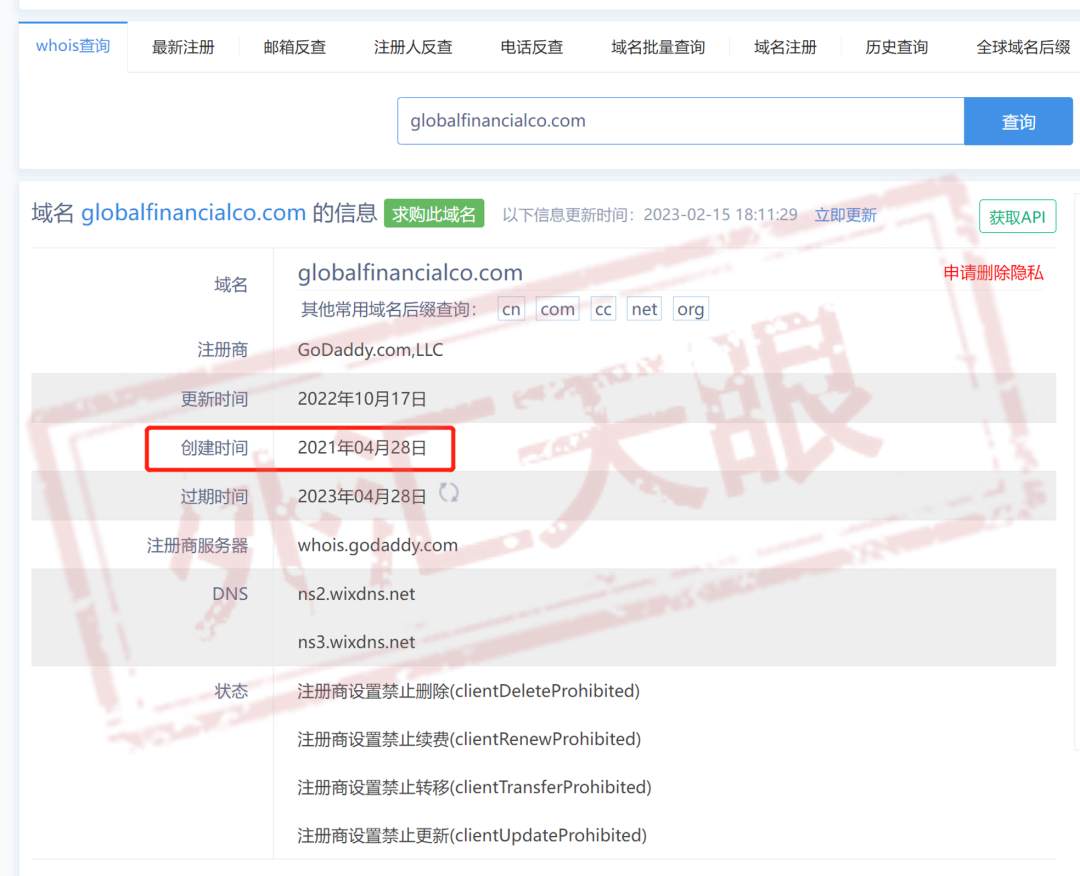 Global Financial假课程真诈骗，诱导投资拒不出金最终无法登陆其账号！