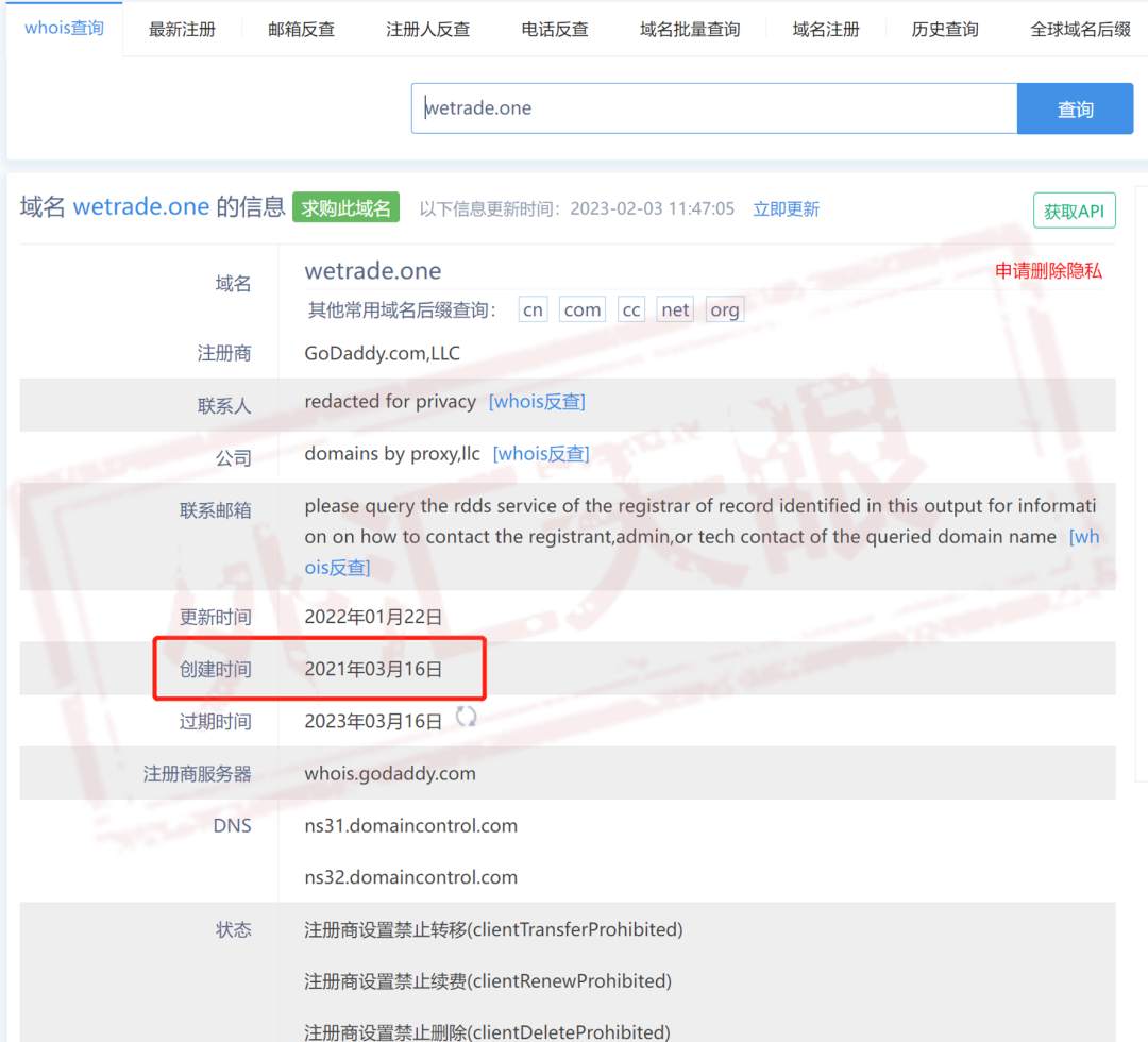 假冒WeTrade谎称升级可领高额反馈金，后冻结账户威胁投资者