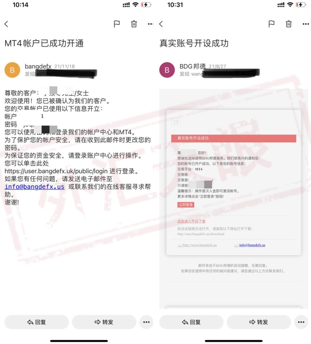 BDG邦德已崩盘跑路，拉好友赚钱相继被骗，其他关联平台也要远离！