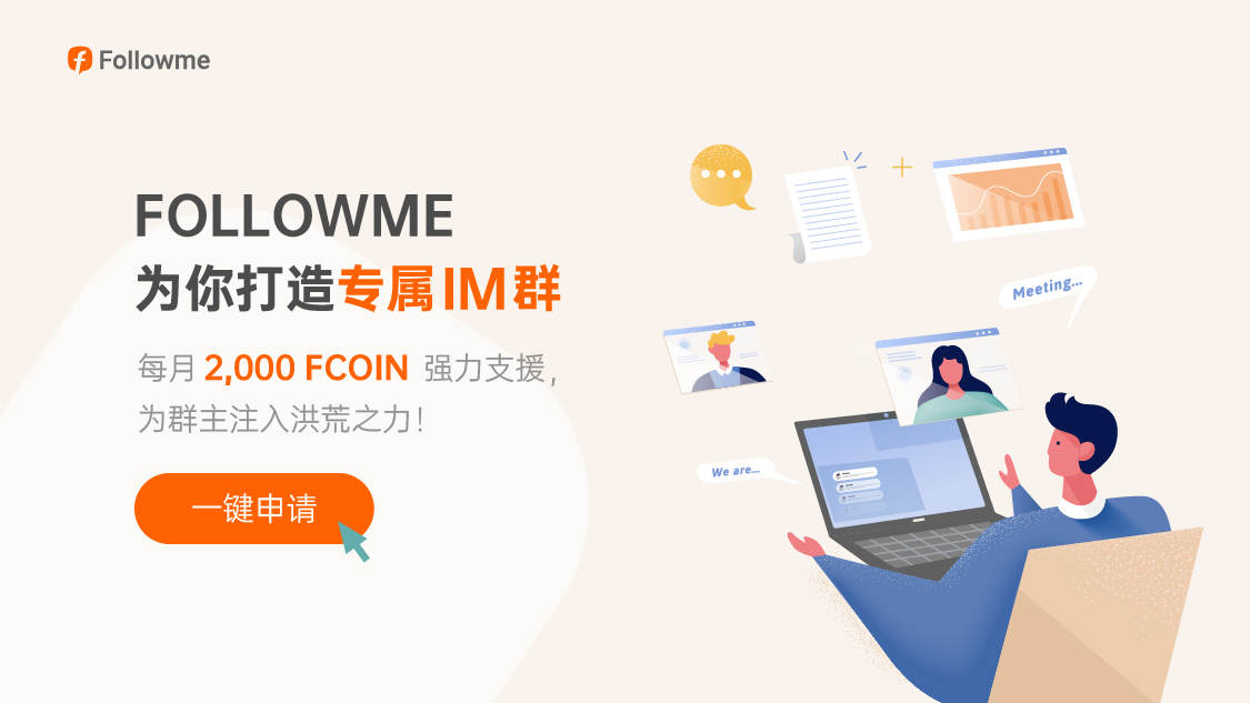 没钱了？这里有一大波活动可以赚FCOIN