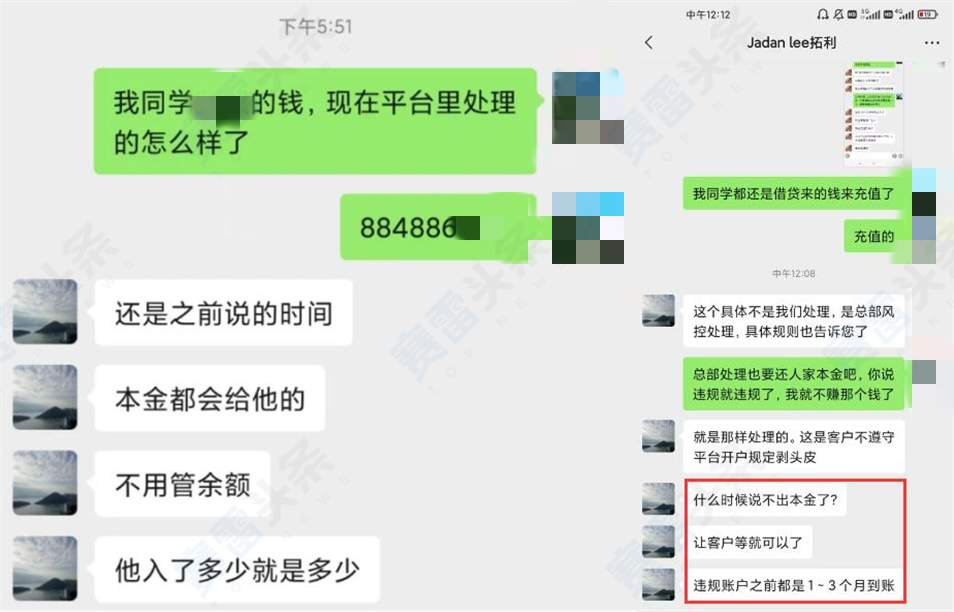 TRI拓利无端封停客户账户，半年了依旧无法出金
