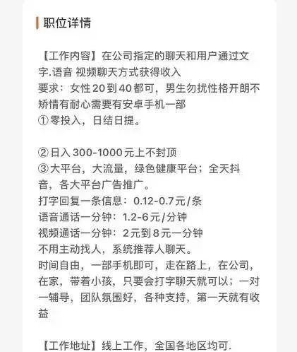 被杀猪盘骗50万受害者自述：我承认我贪