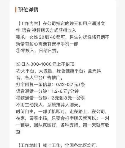 被杀猪盘骗50万受害者自述：我承认我贪