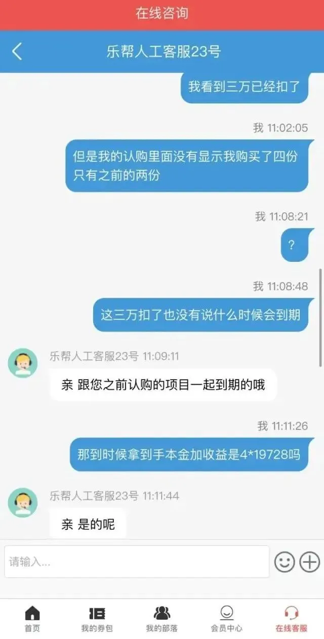 被杀猪盘骗50万受害者自述：我承认我贪