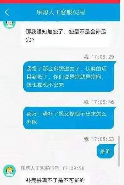 被杀猪盘骗50万受害者自述：我承认我贪