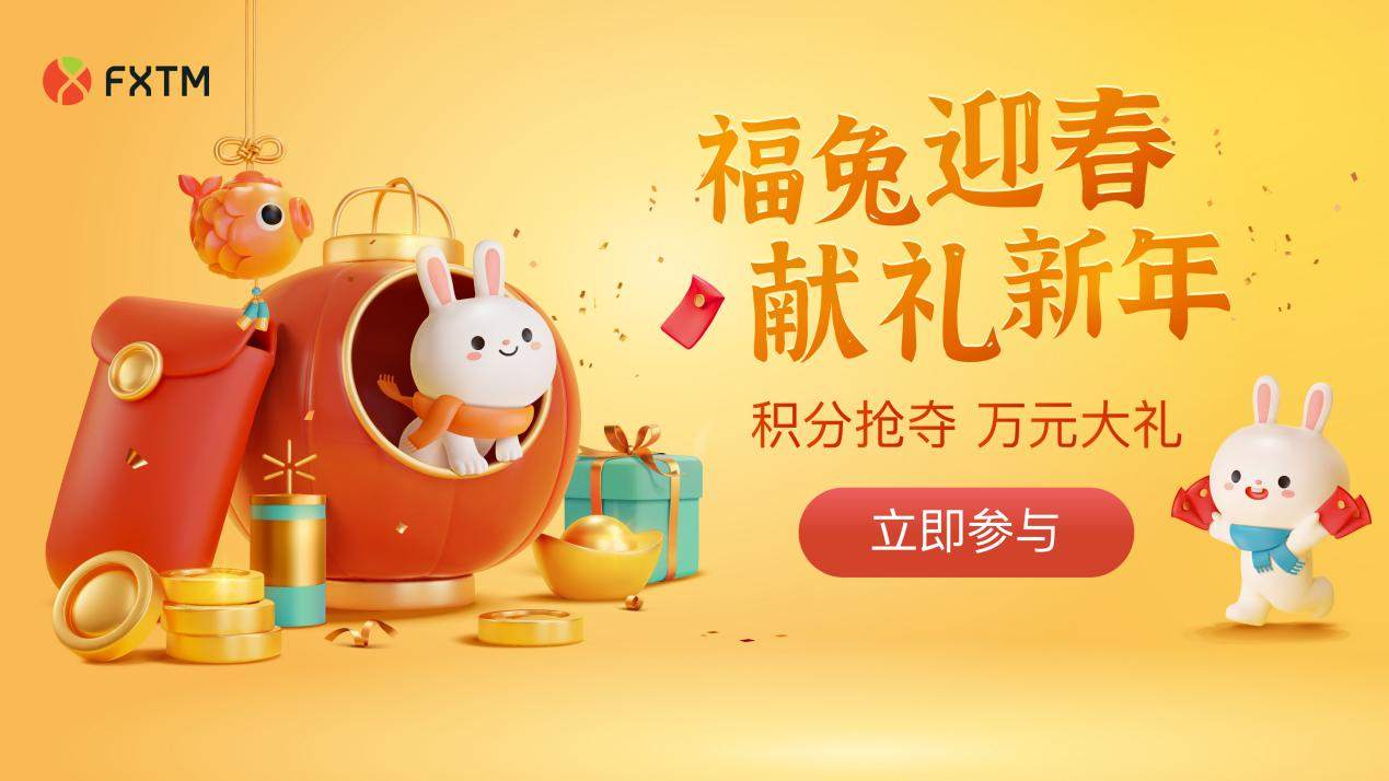 FXTM富拓盈利赛最后一周周榜公布！