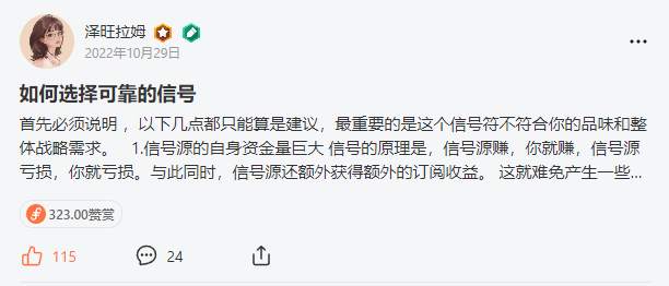 干货！信号提供者与订阅者经验分享（2022年）