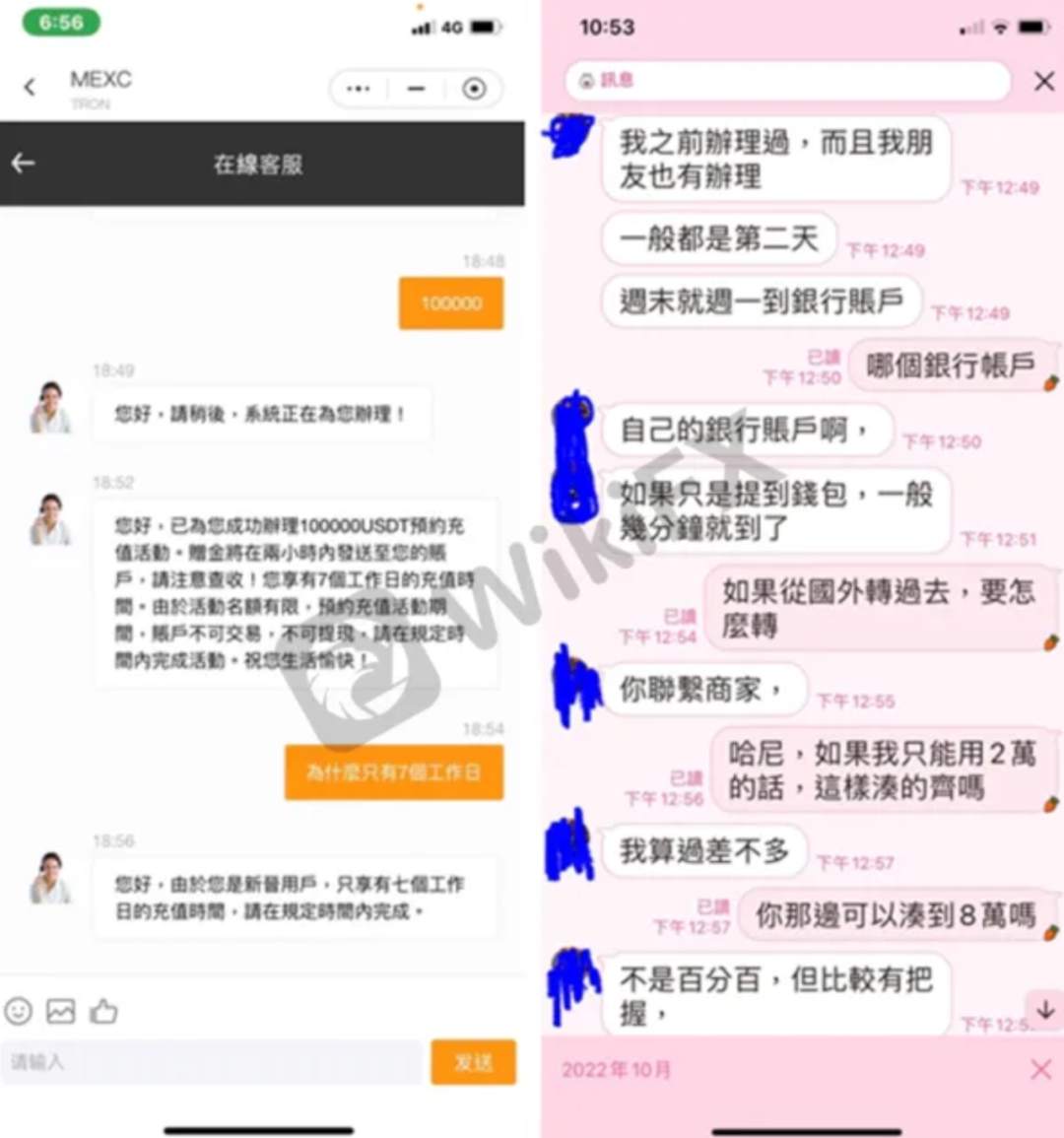警惕！有一种甜甜的恋爱叫“杀猪盘”，又骗感情又骗钱的那种...