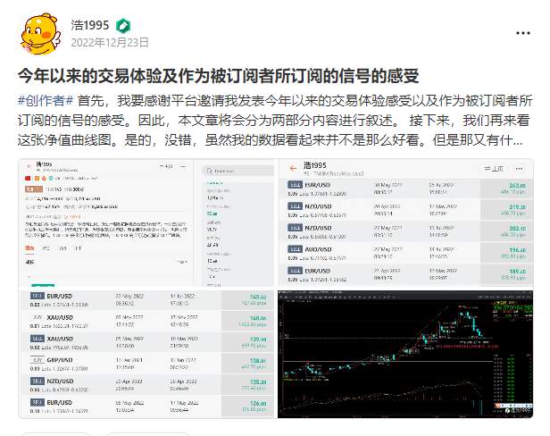 干货！信号提供者与订阅者经验分享（2022年）