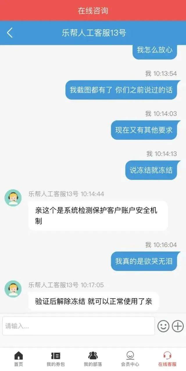 被杀猪盘骗50万受害者自述：我承认我贪