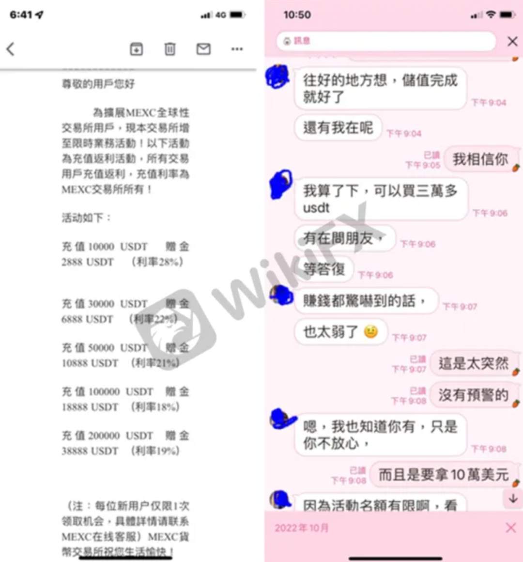 警惕！有一种甜甜的恋爱叫“杀猪盘”，又骗感情又骗钱的那种...