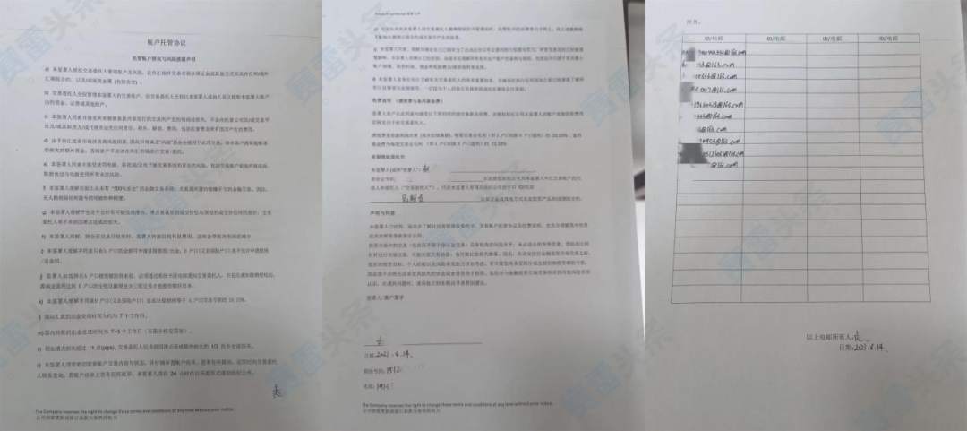 资金盘TR外汇最新投诉：20年好友拉入坑 退伍军人被骗150万元