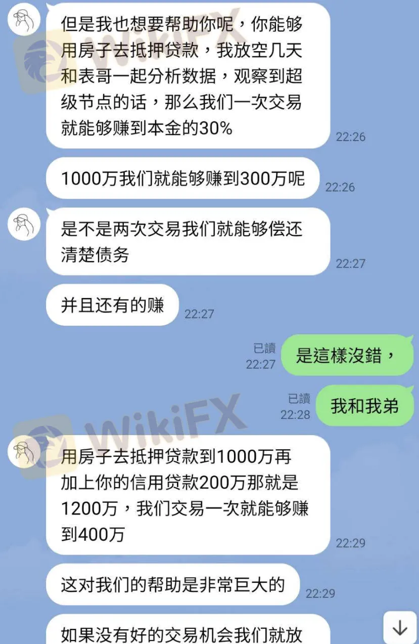 Cboe Digital设爱情杀猪盘，投资者亏掉一套房才清醒，危险快远离！
