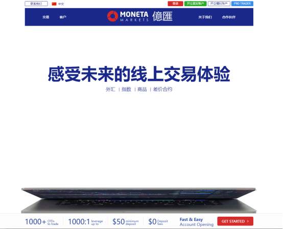 奖励升级！说说你对Moneta Markets 的印象