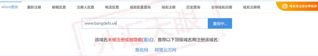 BDG邦德已崩盘跑路，拉好友赚钱相继被骗，其他关联平台也要远离！