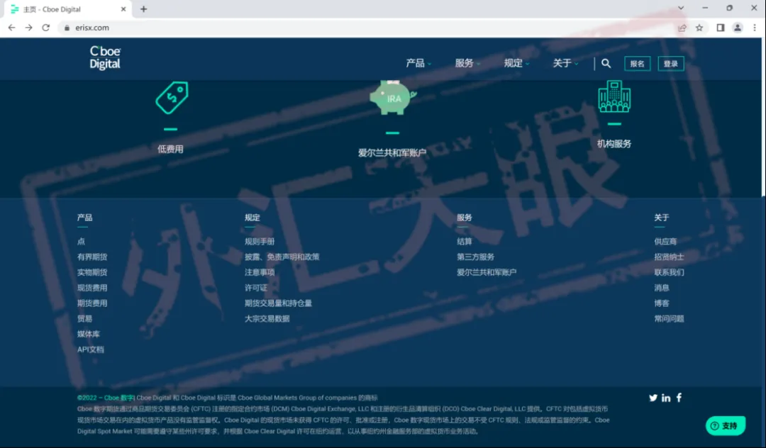 Cboe Digital设爱情杀猪盘，投资者亏掉一套房才清醒，危险快远离！